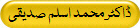 ڈاکٹر محمد اسلم صدیقی