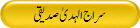 سراج الہدیٰ صدیقی